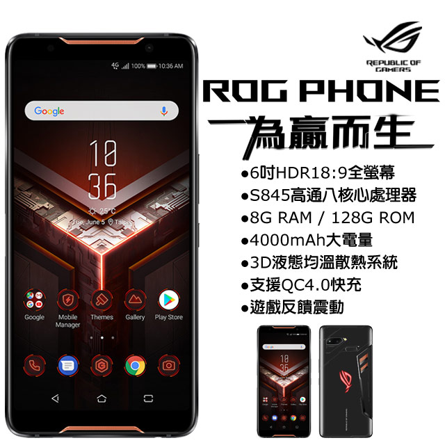 •6吋觸控螢幕/八核心處理器•4G+4G 雙卡雙待•遊戲反饋震動•8G RAM/128G ROM