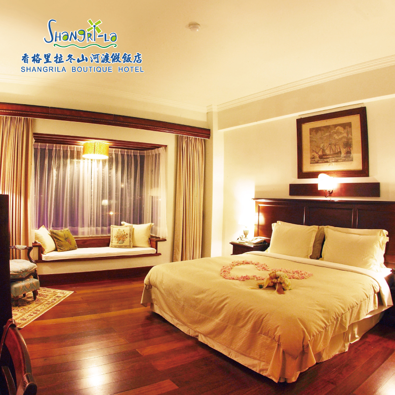 香格里拉豪華雙人住宿券