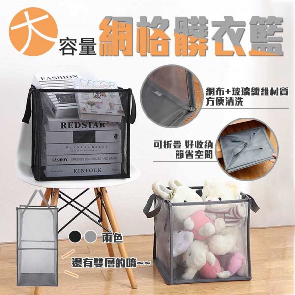 洗衣籃,洗衣袋,髒衣籃,可折疊洗衣籃,洗衣收納籃,髒衣收納籃,玩具收納筐