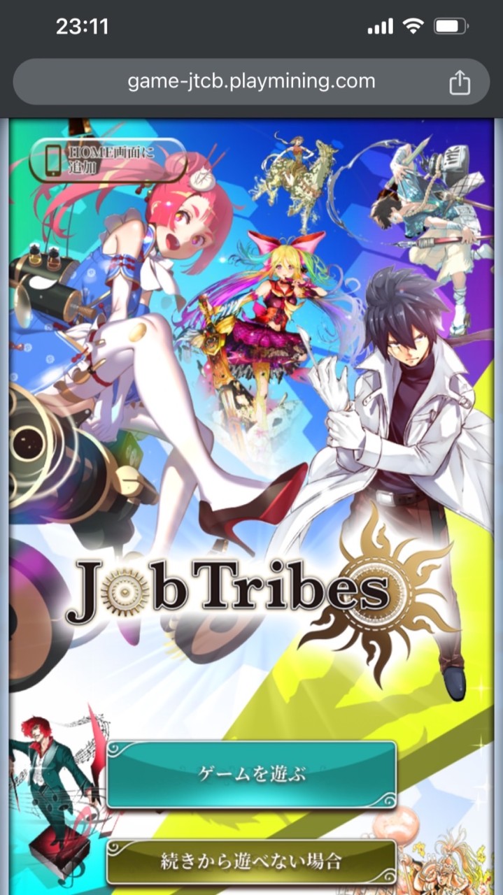 JobTribesDAO ロビー