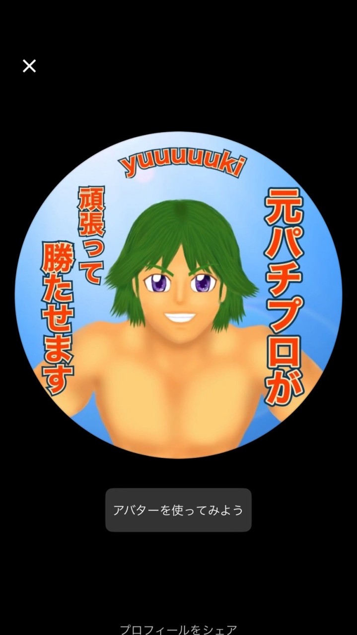 「公式」元パチプロゆーーーき