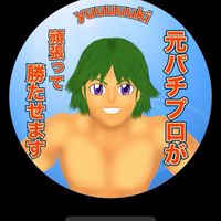 「公式」元パチプロゆーーーき