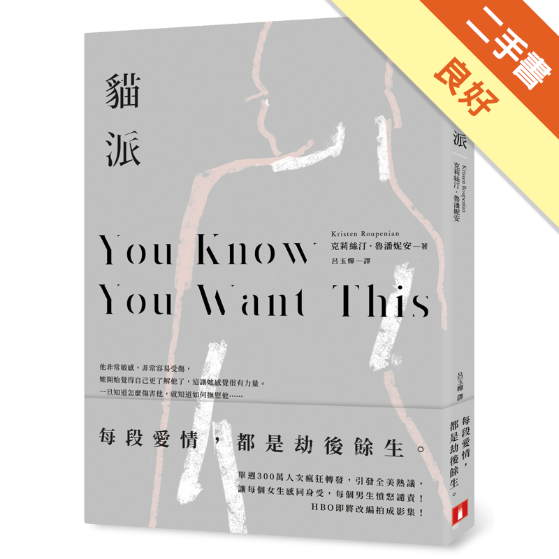 二手書購物須知1. 購買二手書時，請檢視商品書況或書況影片。商品名稱後方編號為賣家來源。2. 商品版權法律說明：TAAZE 讀冊生活單純提供網路二手書託售平台予消費者，並不涉入書本作者與原出版商間之任