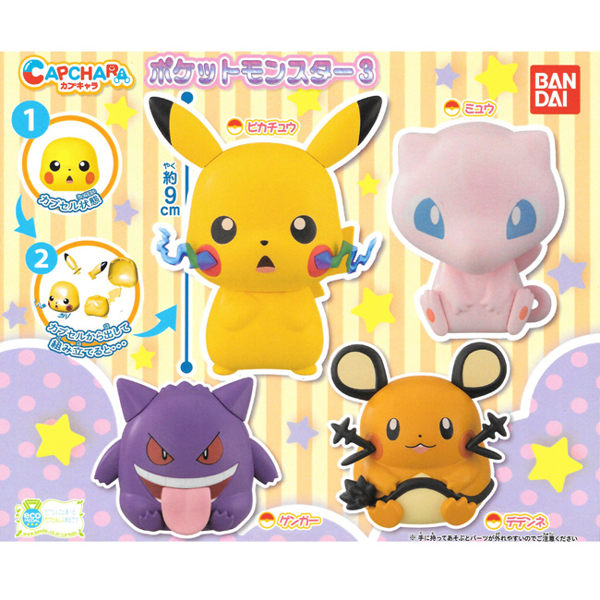 全套4款【日本正版】精靈寶可夢 造型轉蛋 P3 扭蛋 轉蛋 神奇寶貝 環保蛋殼 夢幻 耿鬼 BANDAI - 333753