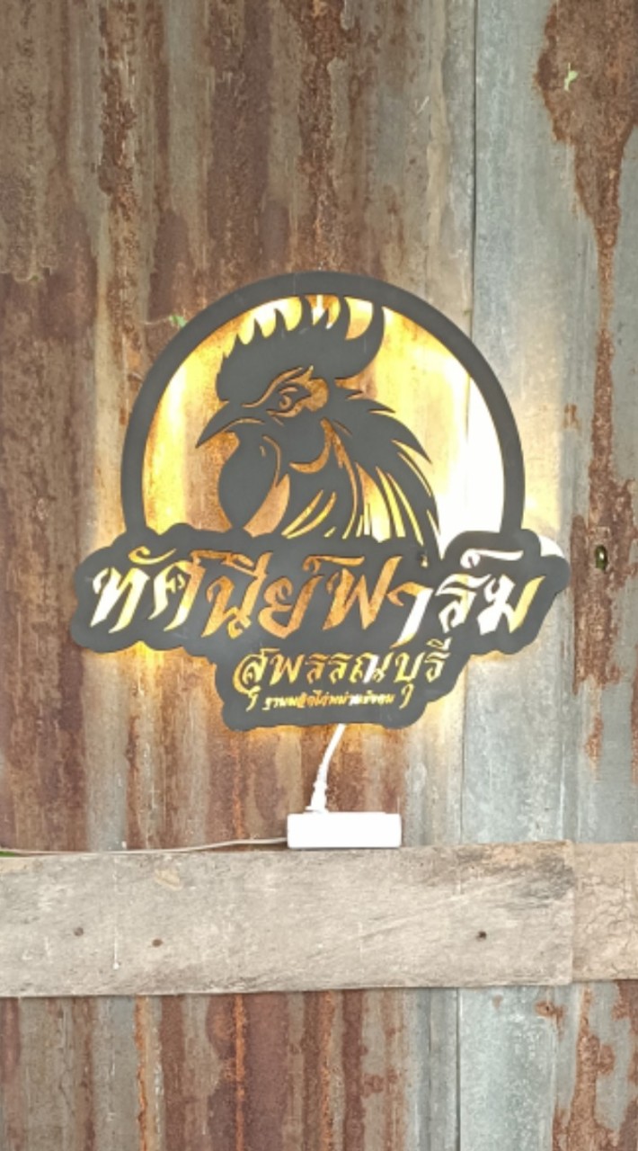 ทัศนีย์ฟาร์ม สุพรรณบุรี