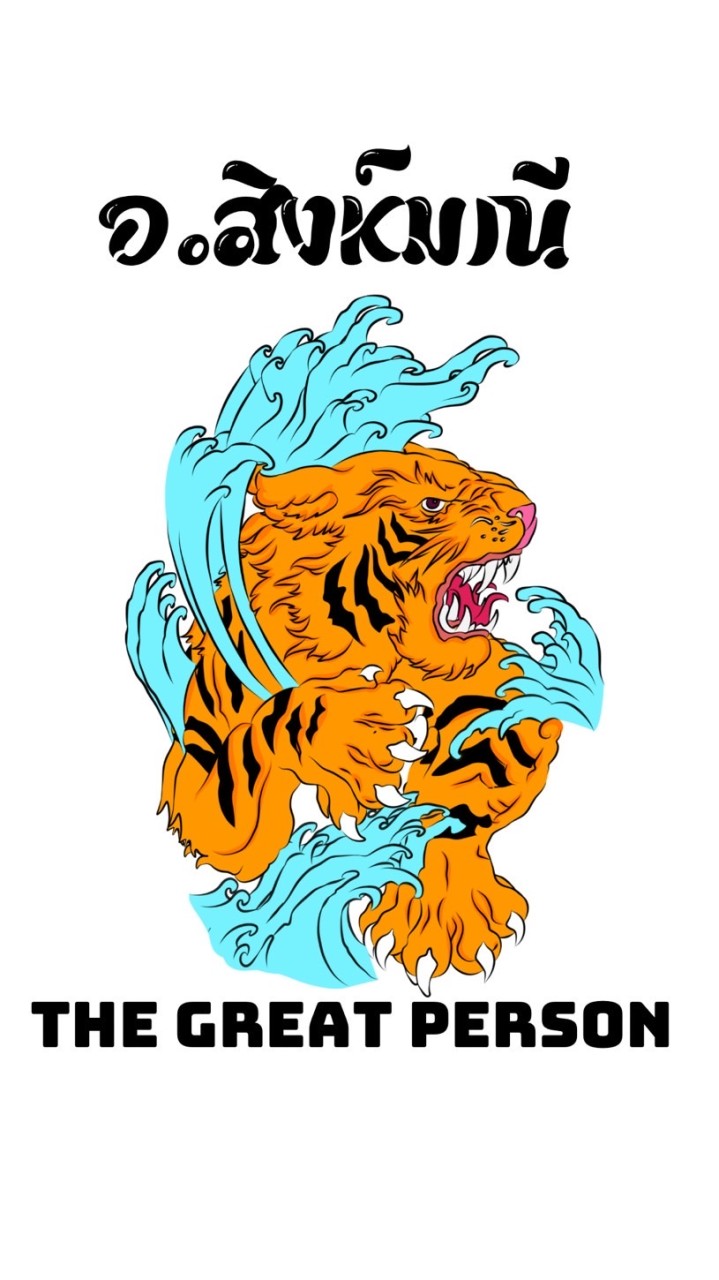 อ.สิงห์มณี 🐲นักรบเลือดมังกร🐲