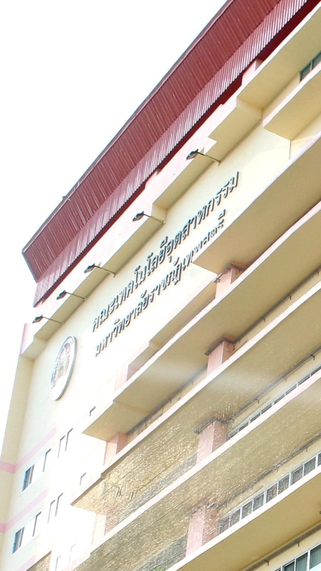 เทคโนอุตฯ67