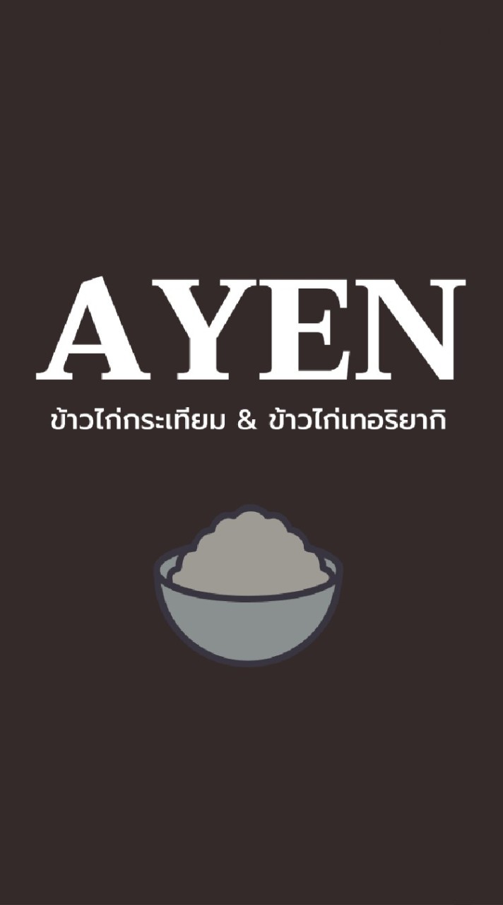 AYEN (ข้าวไก่กระเทียม&เทอริยากิ)