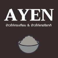 AYEN (ข้าวไก่กระเทียม&เทอริยากิ)