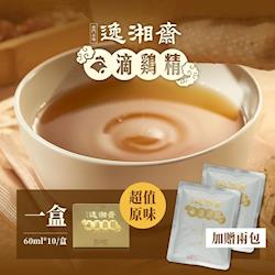 ◎買逸湘齋滴雞精一盒即贈2包(60ml/包)養生香菇滴雞精|◎師傅堅持選用初熟黑羽土雞，六小時滴滴萃取|◎煉雞膠天然古法，禮贈親友滿滿心意◎商品名稱：買一送一【南門市場逸湘齋】原味滴雞精1盒◎贈品內容