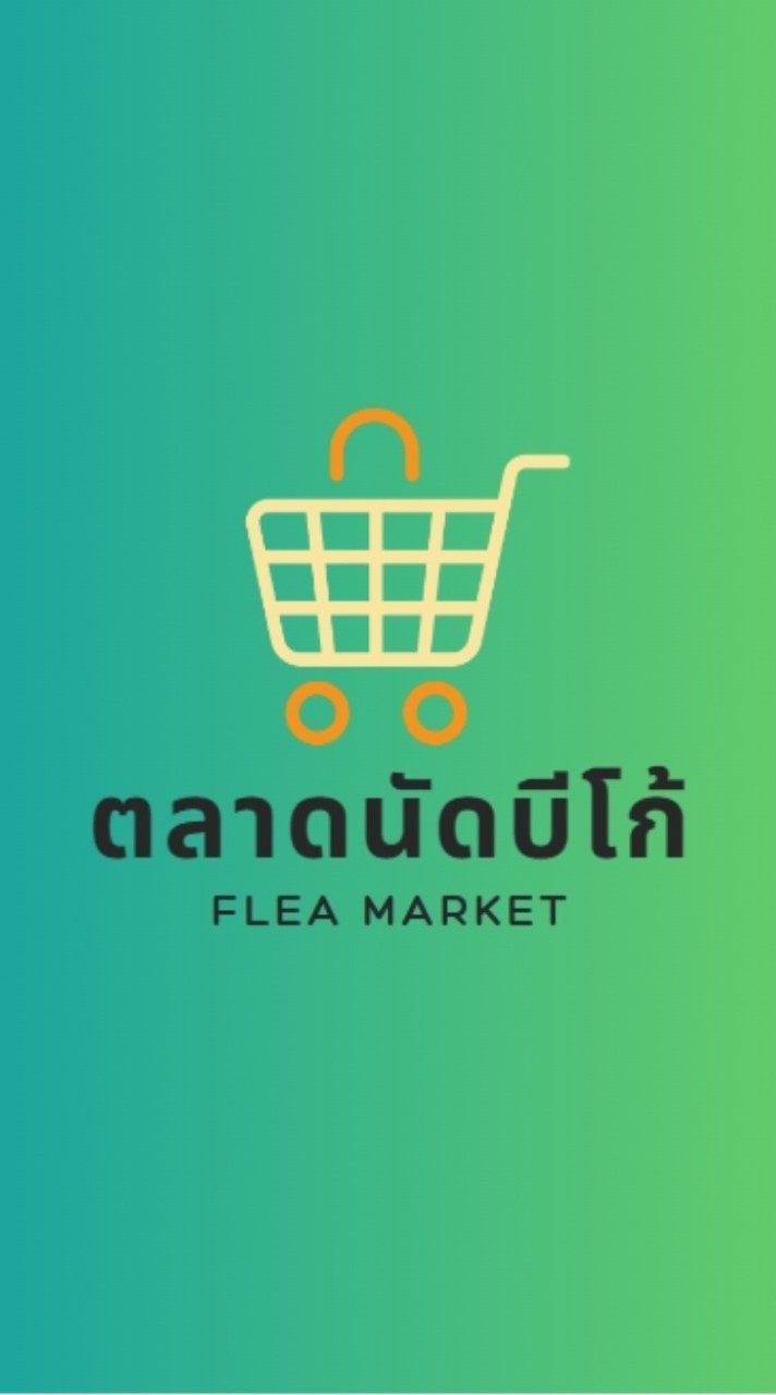 ตลาดนัดBIGOLIVE