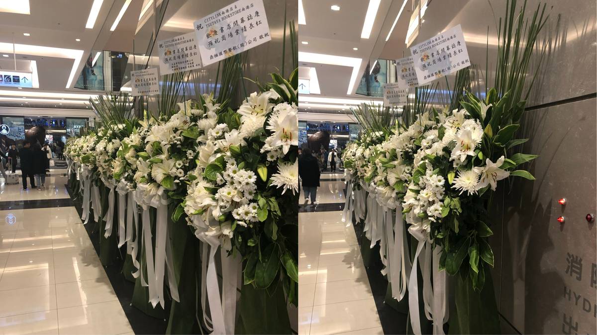 蔦屋書店南港開幕 驚見整排 白色花籃 內行神解主因 Nownews 今日新聞 Line Today