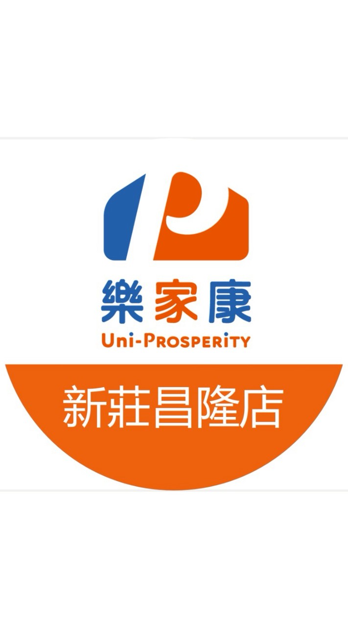 樂家康超市 新莊昌隆店好康報報