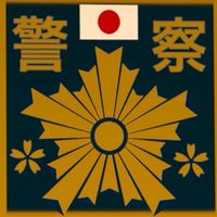 lJPNl日本警察ファン