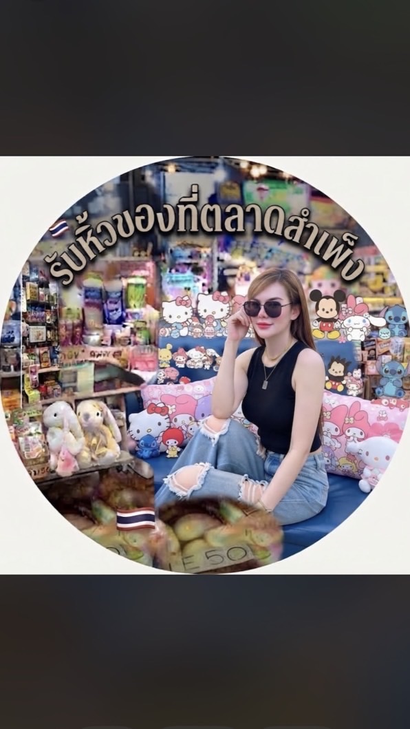 รับหิ้วของสำเพ็ง เก็บทุกวัน ส่งทุกวัน🛍️🚘