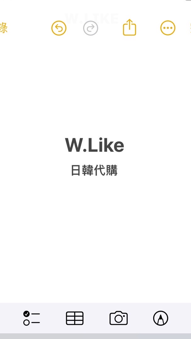 WLike日韓代購💎🌼