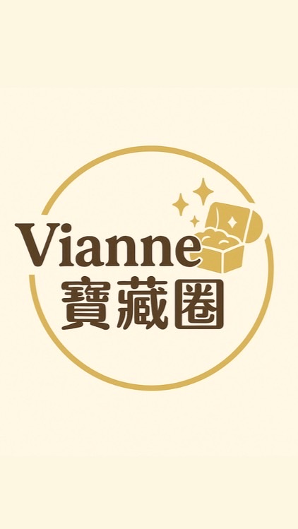 Vianne寶藏圈💫
