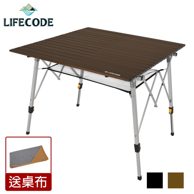 【LIFECODE】娛樂王鋁合金方型蛋捲桌/折疊桌(90x90cm)-古銅色(送桌布)