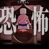 りせちゃん