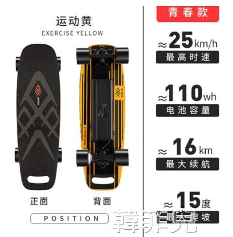 電動滑板 游魚S1電動滑板四輪車便攜上班代步神器遙控智慧電瓶電動小魚板 雙11購物節