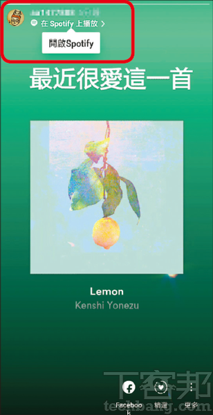 Spotify推出免費服務了，給新手的8個讓Spotify更便利的小技巧