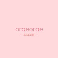 oraeorae✨