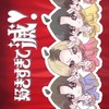 MILKが好きな人！一緒話そう
