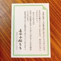実際訪問したユーザーが直接撮影して投稿した向島和菓子長命寺 桜もちの写真