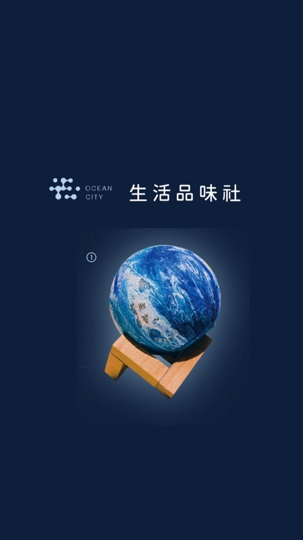 Ocean City生活品味社群
