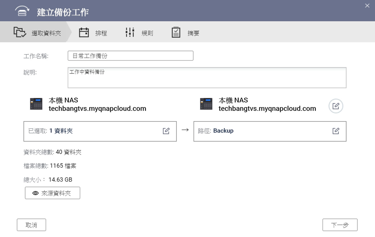 數位資料超龐大！怎麼備份才能萬無一失？打造高可靠性、完全自動化的備份機制，真的比你想像更簡單！