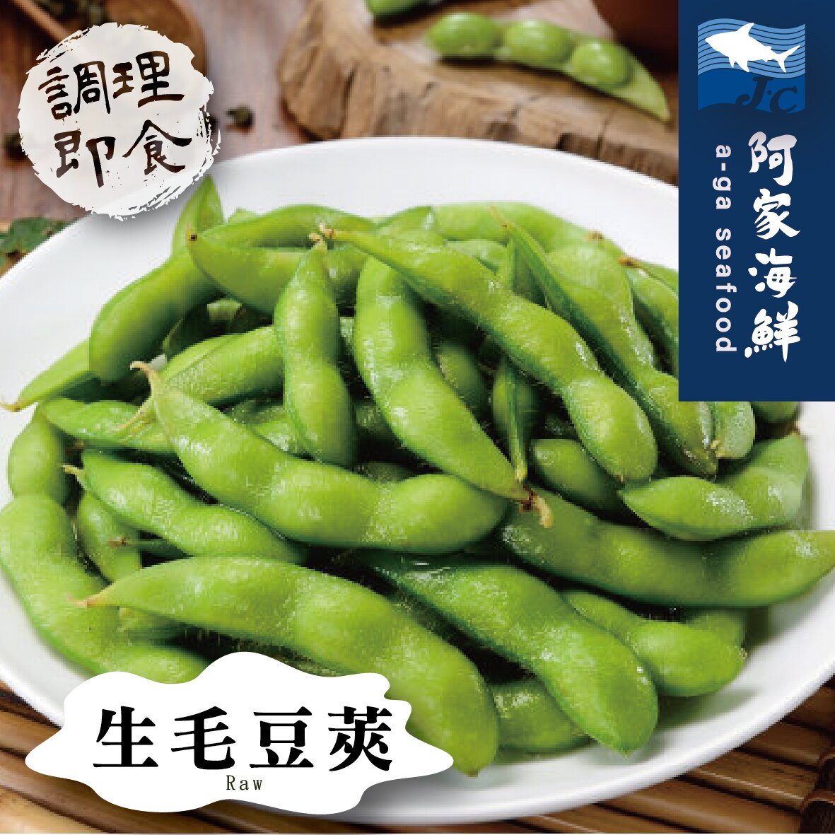 防疫囤貨 防疫 快速出貨 免出門 安心買 快速到貨 海鮮 團購美食 最便宜美食 吃貨日 吃免驚 消夜 即食 冷凍食品 微波食品