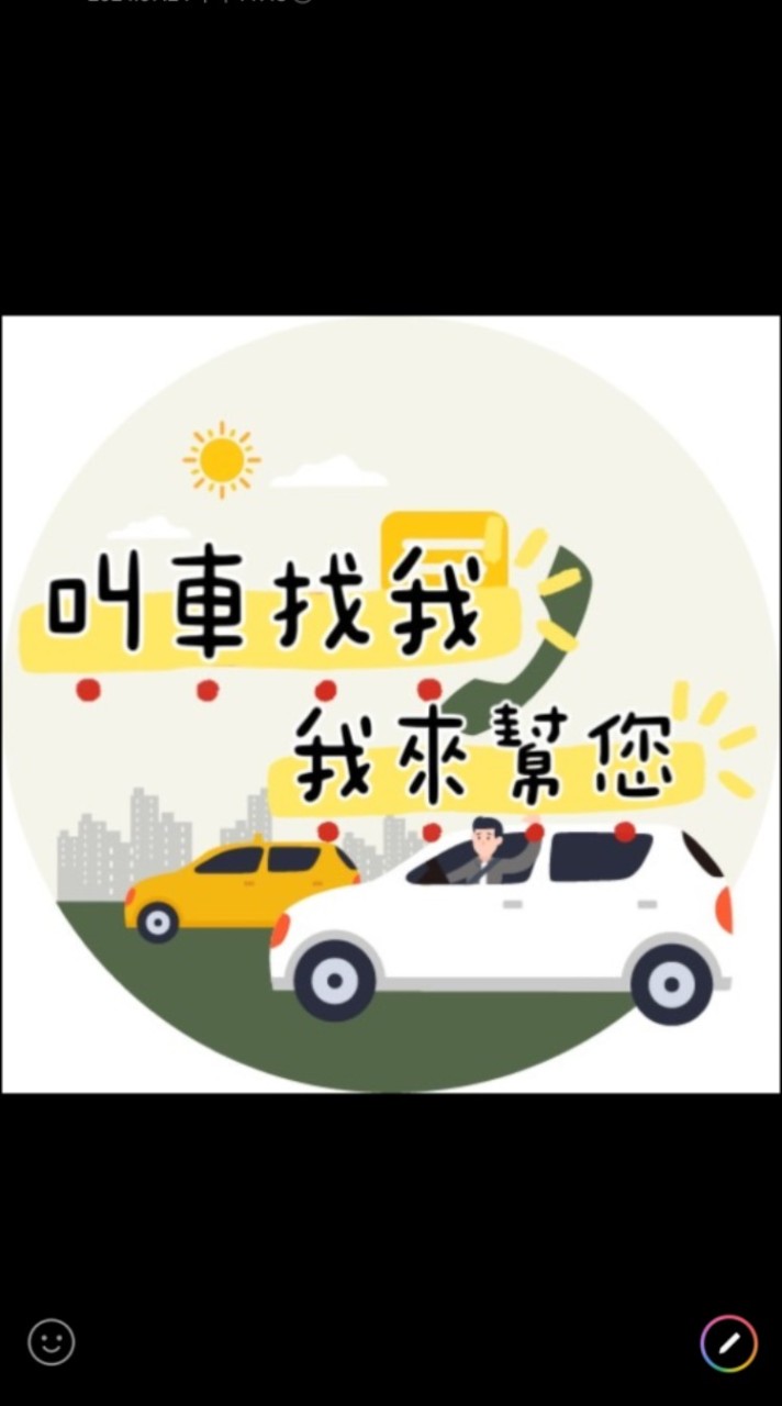 239/🚕尊榮-肉丸 叫車/代駕/跑腿