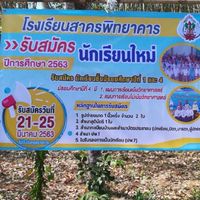 โรงเรียนสาครพิทยาคาร