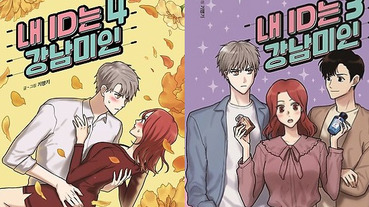 韓漫迷請進！5 部韓國知名漫畫推薦，浪漫愛情、驚悚恐怖漫畫一次滿足