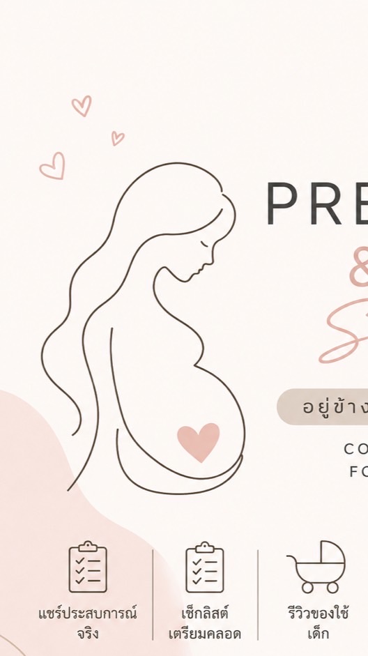 Pregnancy & Baby Support