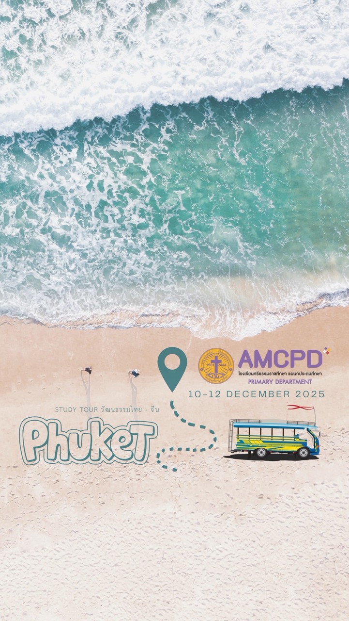 Phuket’s 10-12 December 2025