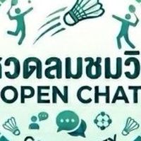 หวดลมชมวิว Badminton Club