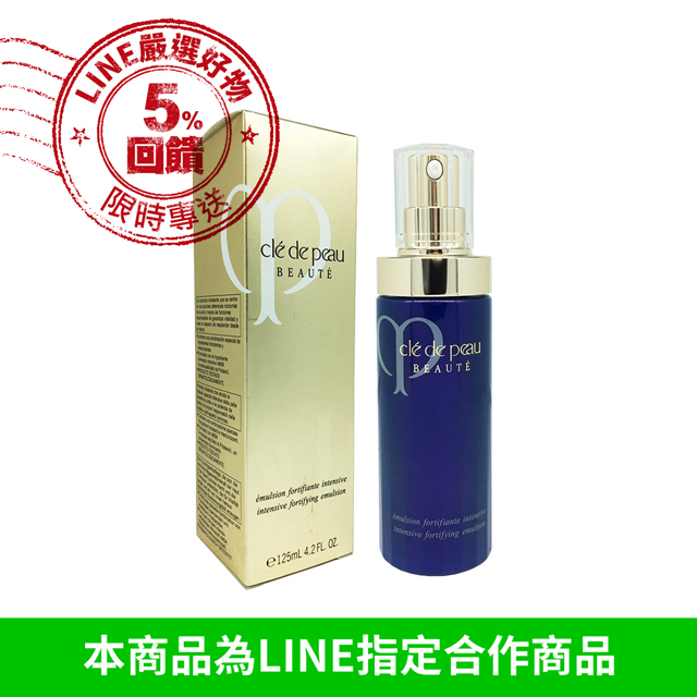 商品名稱：cle de peau Beaute肌膚之鑰 光采修護精華乳125ml 容量規格：125ml 貨 源：國外平行輸入 保存期限：3年 保存方法：請置於陰涼處，請勿直接陽光照射，以免變質。 有效