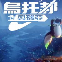 烏托邦：奧瑞亞 討論群