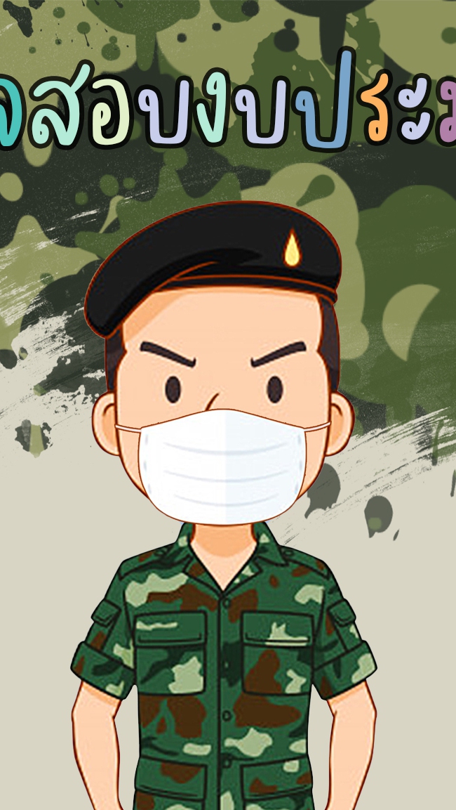 ตรวจสอบงบประมาณ กคจ.กง.ทบ.