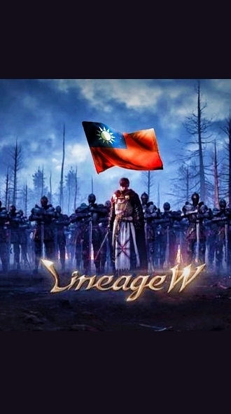 🇹🇼天堂W-🔥沙哈伺服器 /🌟台灣之光 /交易 /討論 /資訊交流 /天堂M /天堂2 /天堂2M