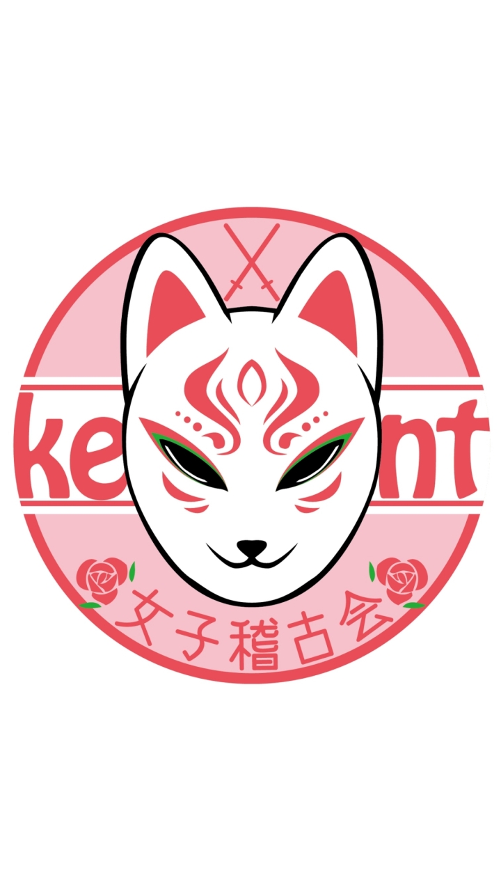 【kent】女子稽古会