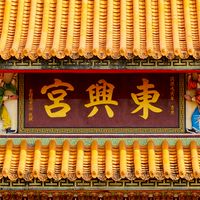 ❤️福隆東興宮一家人❤️