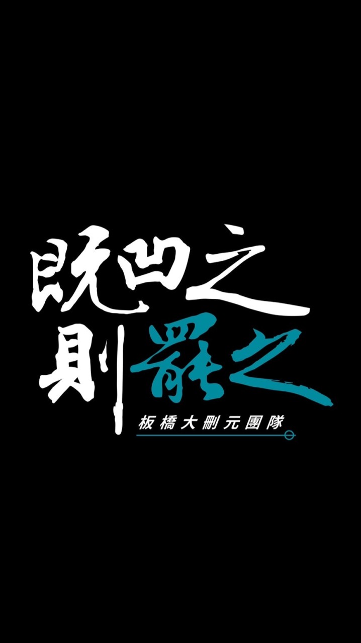 柿子要挑軟的吃 罷免要找葉元之 🎵