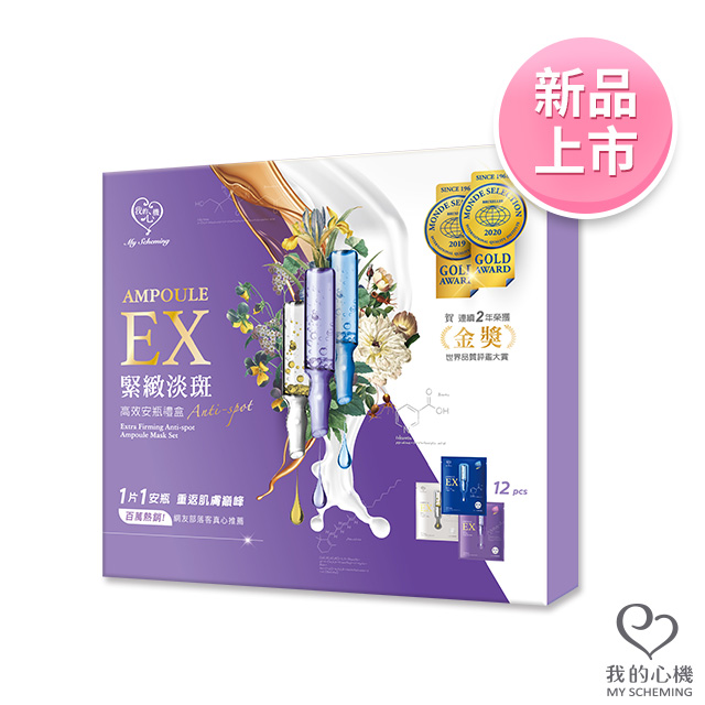 1片1安瓶 重返肌膚巔峰獨特安瓶技術高效凝縮植油乳精華植物素材凝縮搭配高效科研成分添加2種類美容油融合成凝乳精華