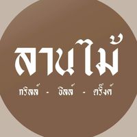 LANMAI CANTEEN