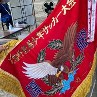 第43回諸富杯親善少年サッカー大会