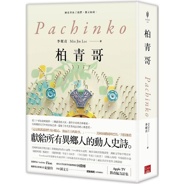 柏青哥。人氣店家樂天書城的文學、現代翻譯文學、美國現代文學有最棒的商品。快到日本NO.1的Rakuten樂天市場的安全環境中盡情網路購物，使用樂天信用卡選購優惠更划算！