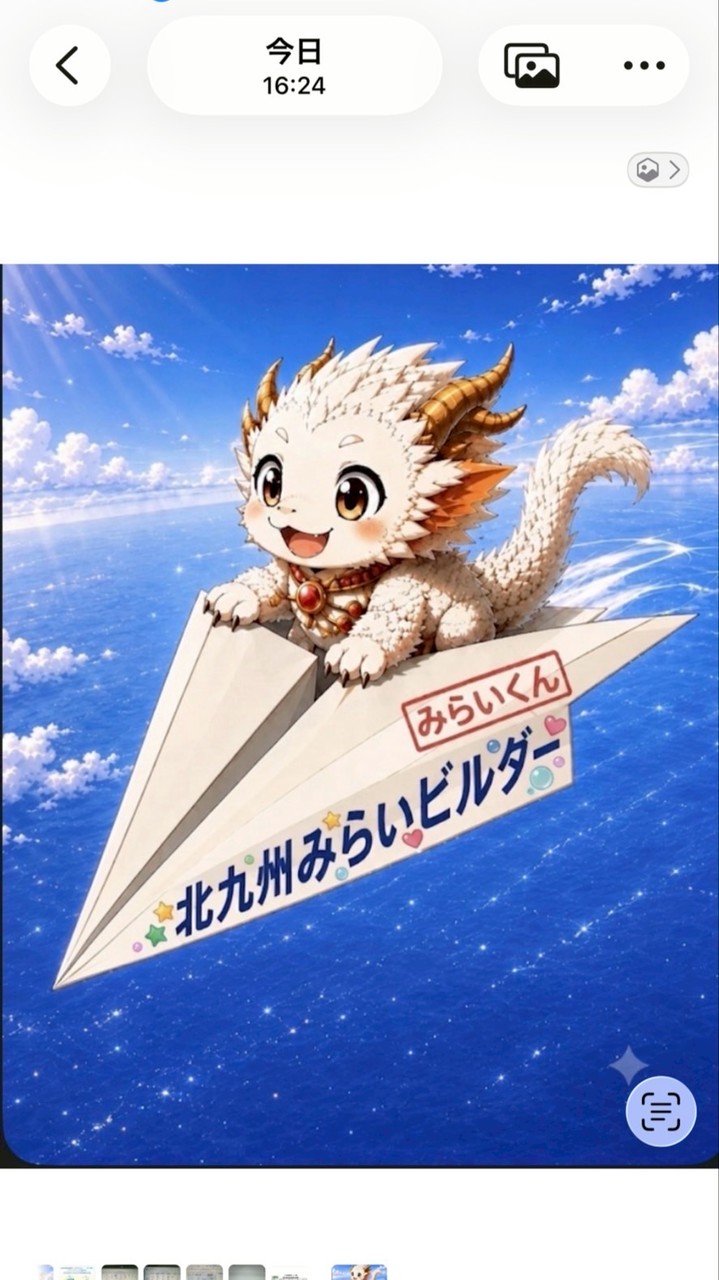 北九州みらいビルダー