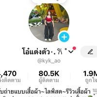 ปล่อยของ โอ๋แต่งตัว⋆. 𐙚 ˚